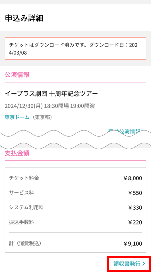 領収書を発行してほしい①.png