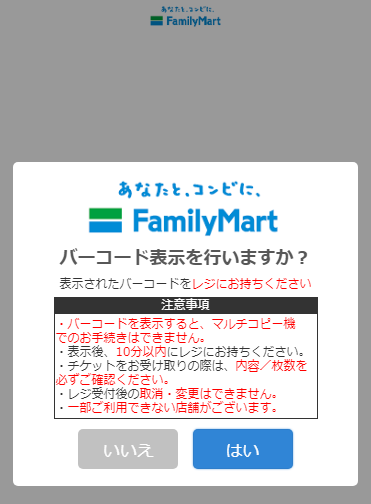 ファミ差替えキャプチャ.png