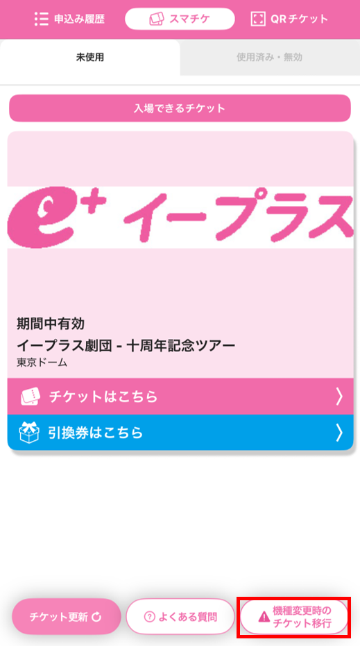 移行１.png